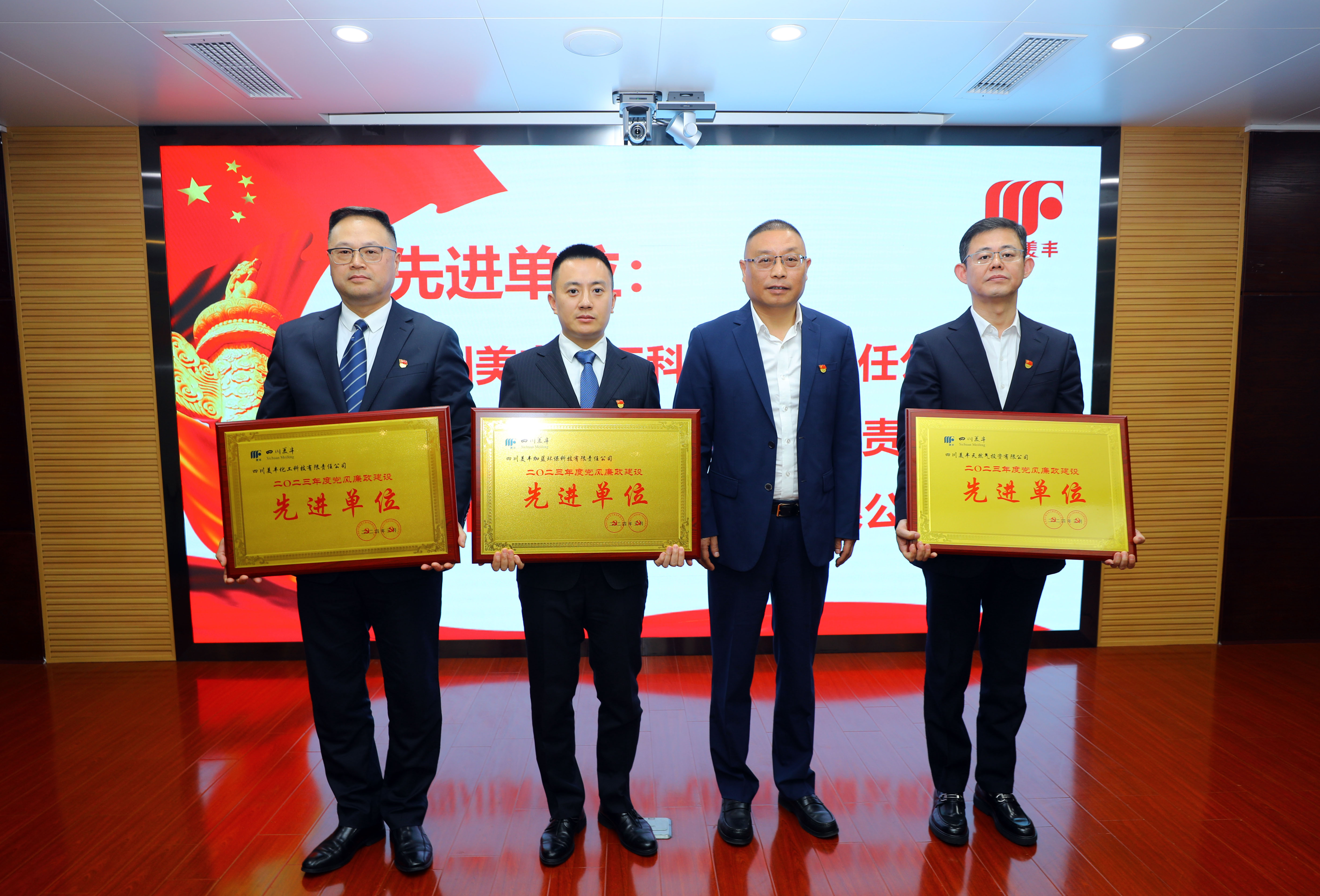 公司召開(kāi)2024年黨風(fēng)廉政建設工作會(huì )