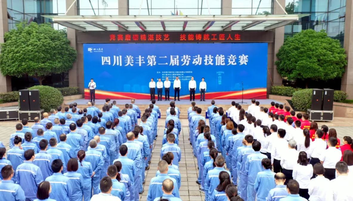 公司第二屆勞動(dòng)技能競賽決賽成功舉辦