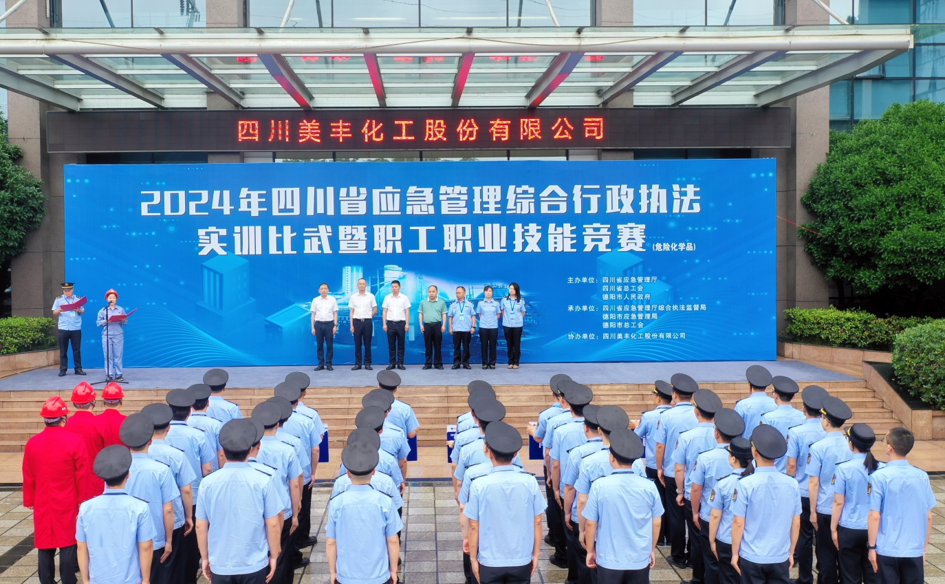 全省應急管理綜合行政執法?；瘜?shí)訓比武在美豐舉辦