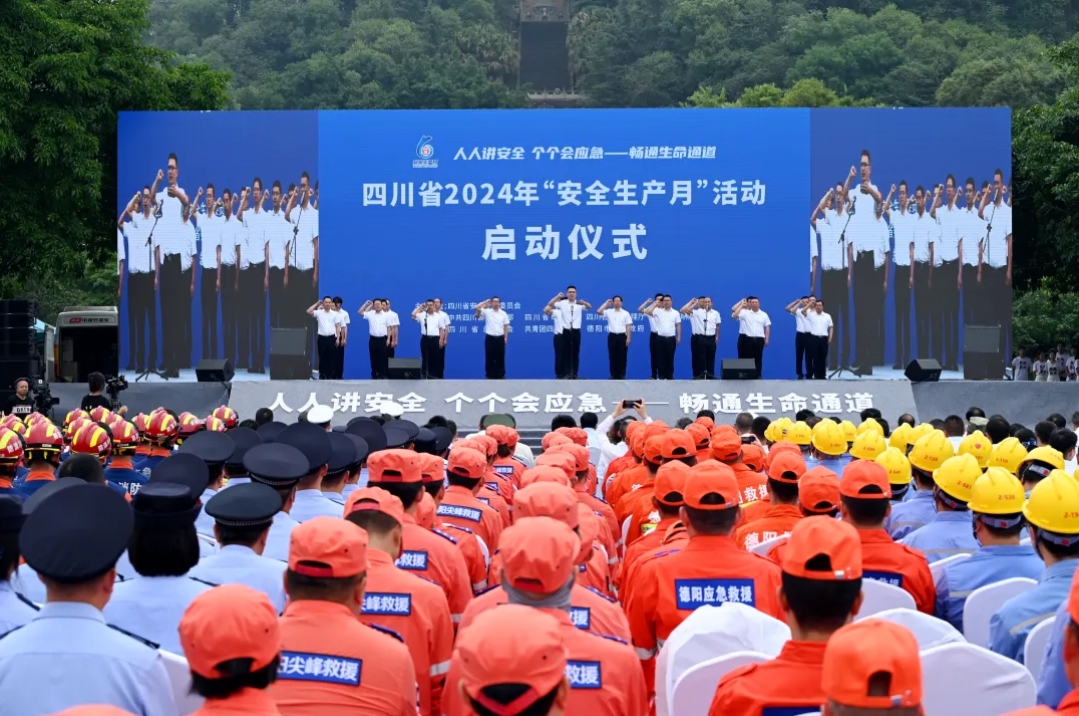 參加全省“安全生產(chǎn)月”活動(dòng)啟動(dòng)儀式